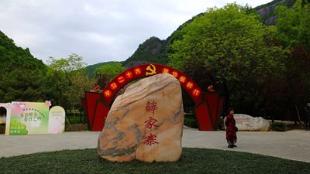 薛家寨是革命旧址地质公园