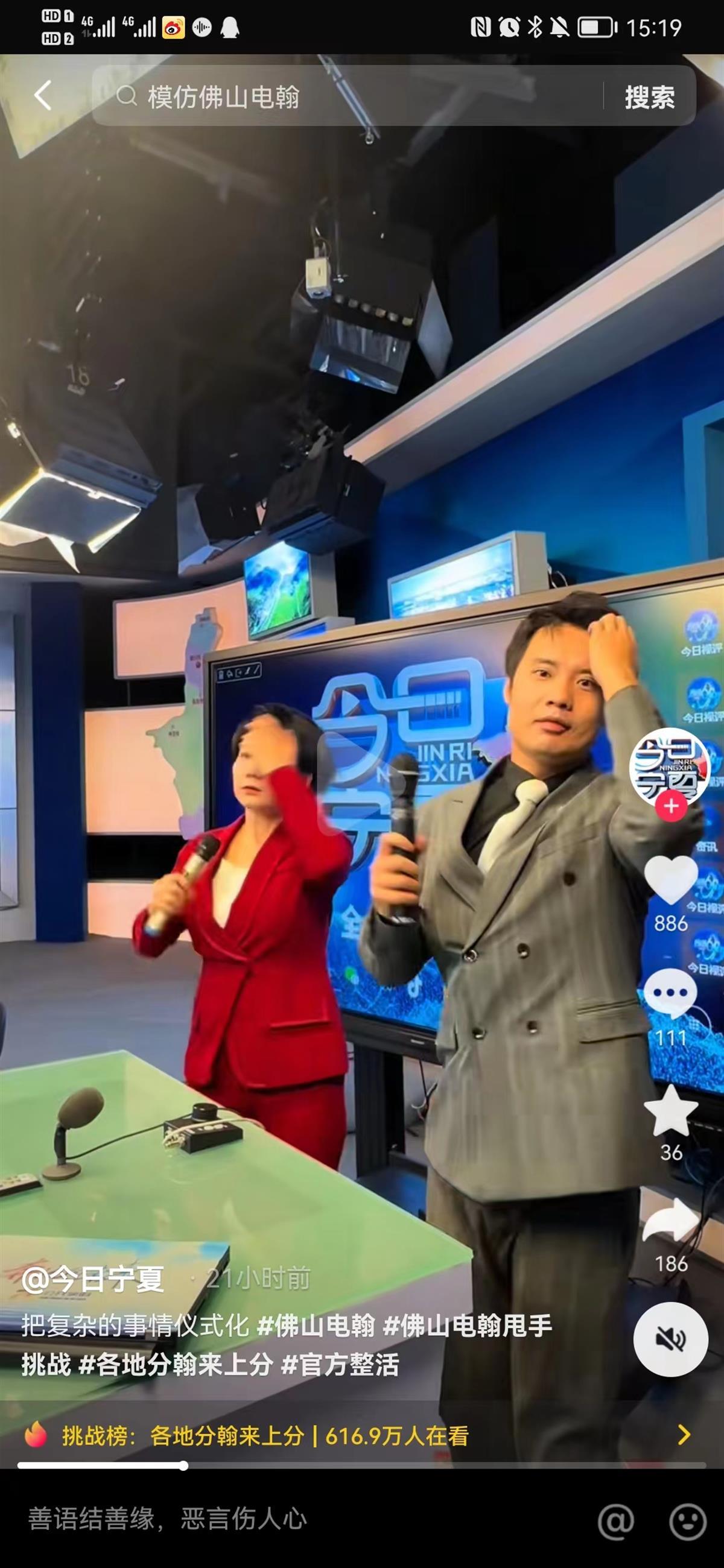 “佛山电翰”被全网模仿！因太多人关注而停播 当事人：趁机自我沉淀、学习