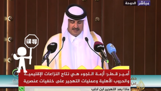 明查｜卡塔尔元首威胁将暂停向全世界供应天然气？
