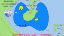 华商头条|海浪和风暴潮蓝色警报：台风“三巴”将影响海南和广东沿海
