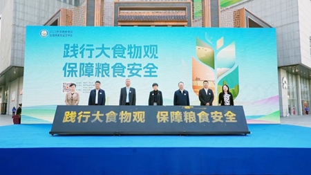 华商头条|全国粮食安全宣传周陕西主会场活动启动