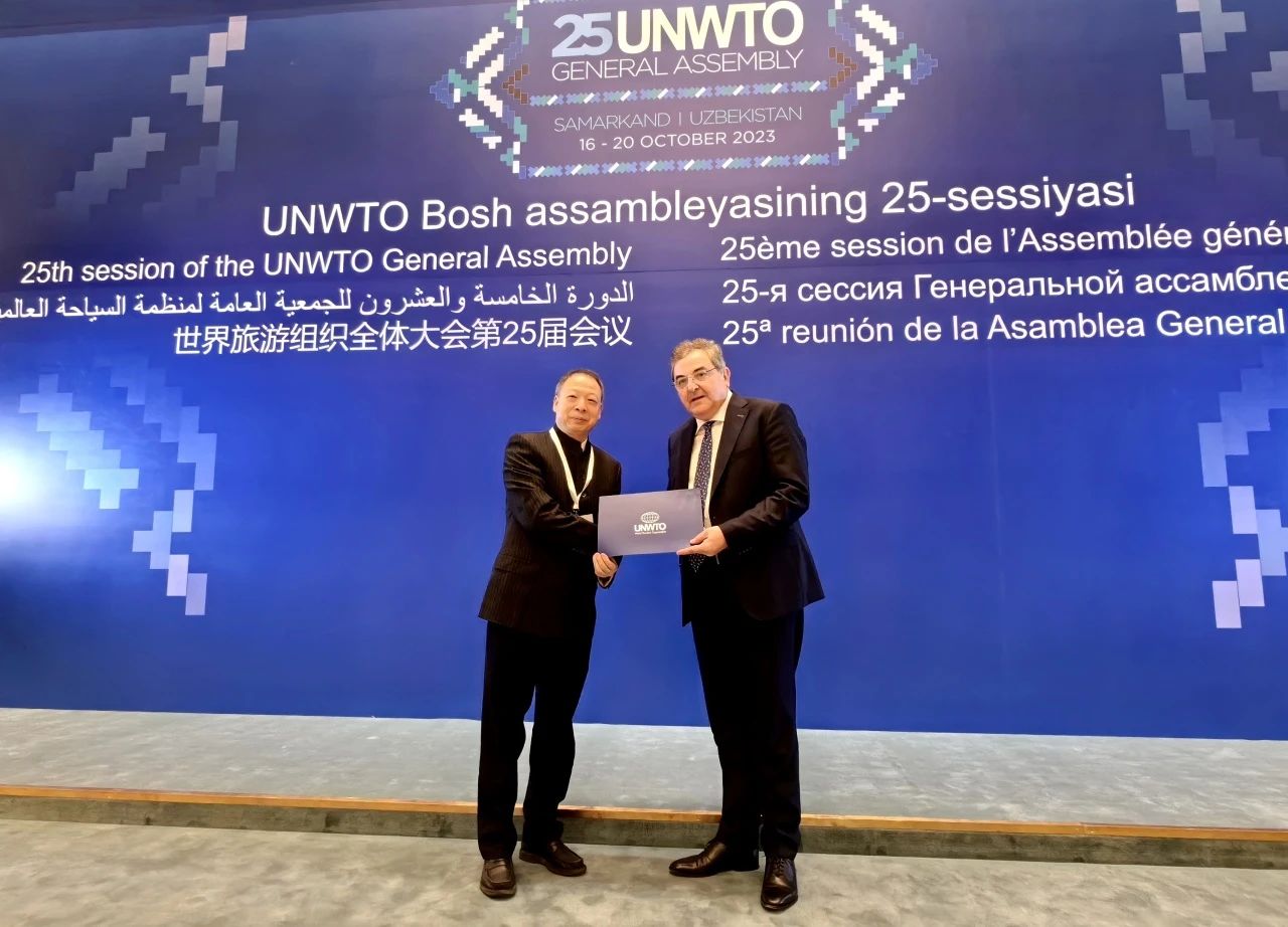 陕西旅游集团加入UNWTO