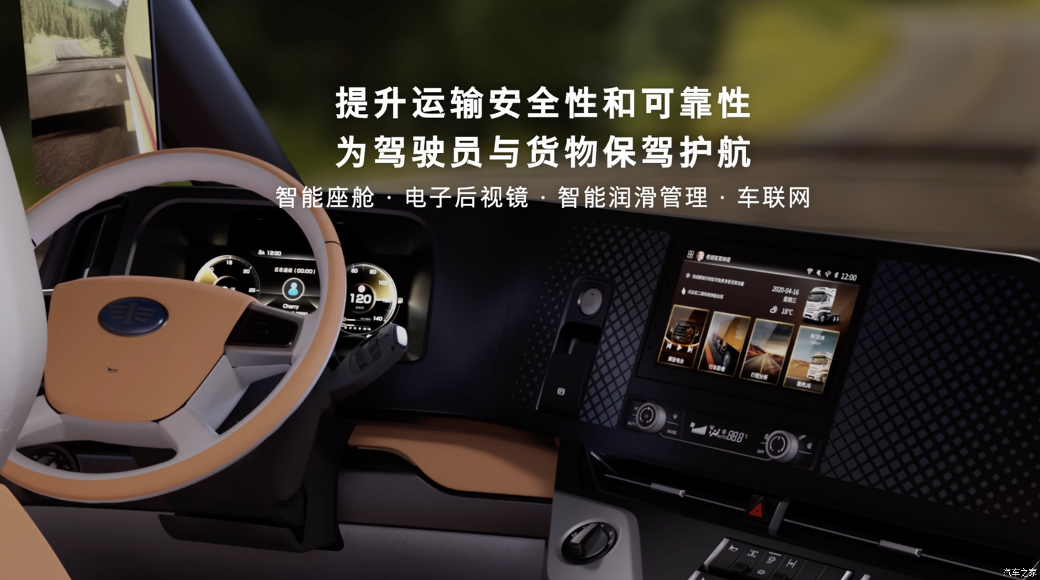 汽车之家