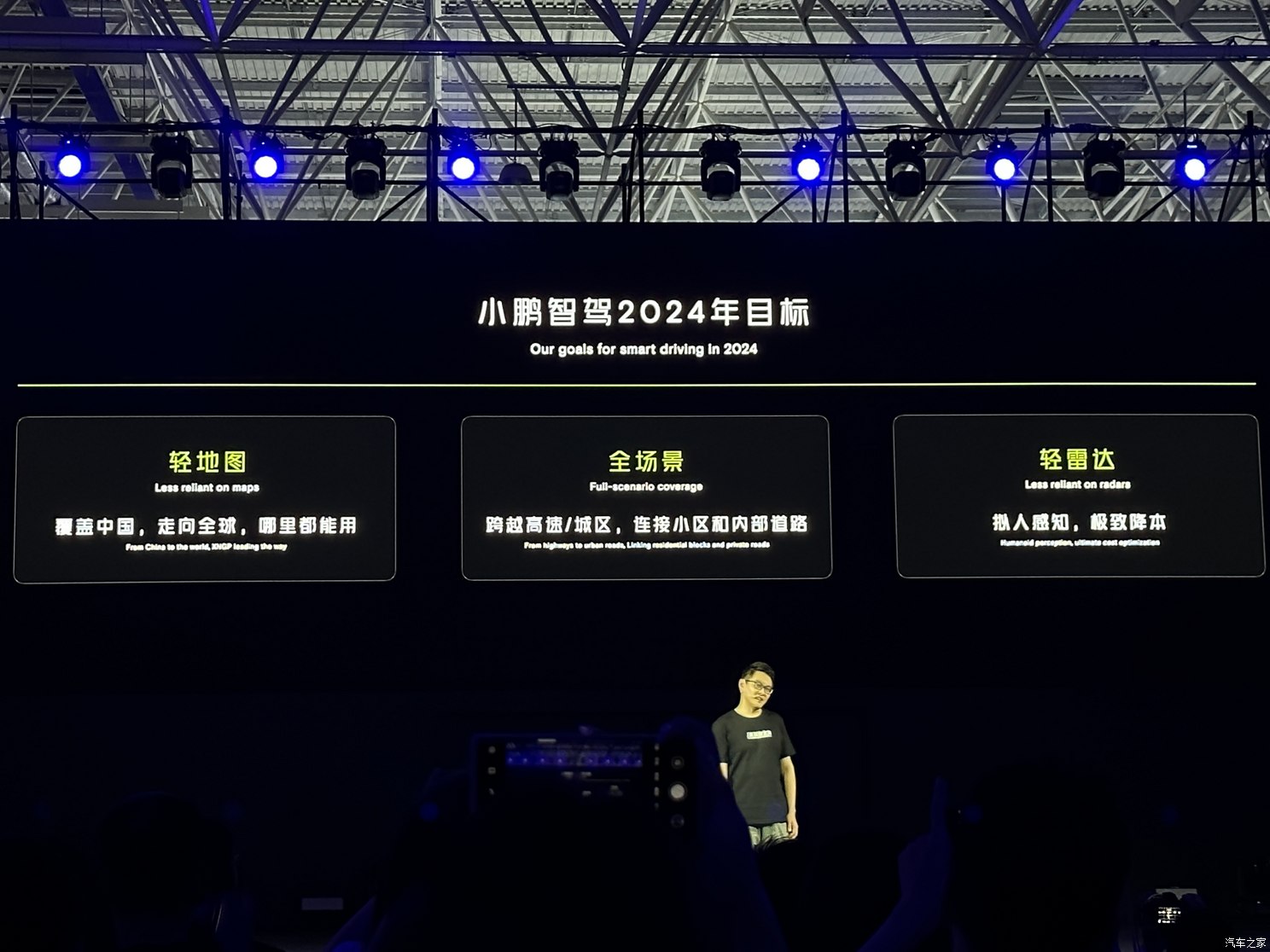 汽车之家