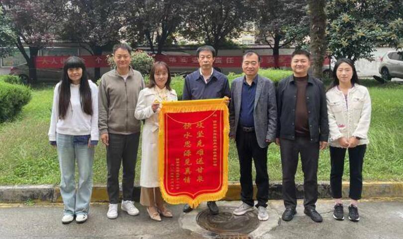 降水费升水质 学校师生送来一面锦旗