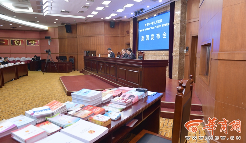 西安市中级人民法院召开民法典“三讲三进”普法宣传活动新闻发布会