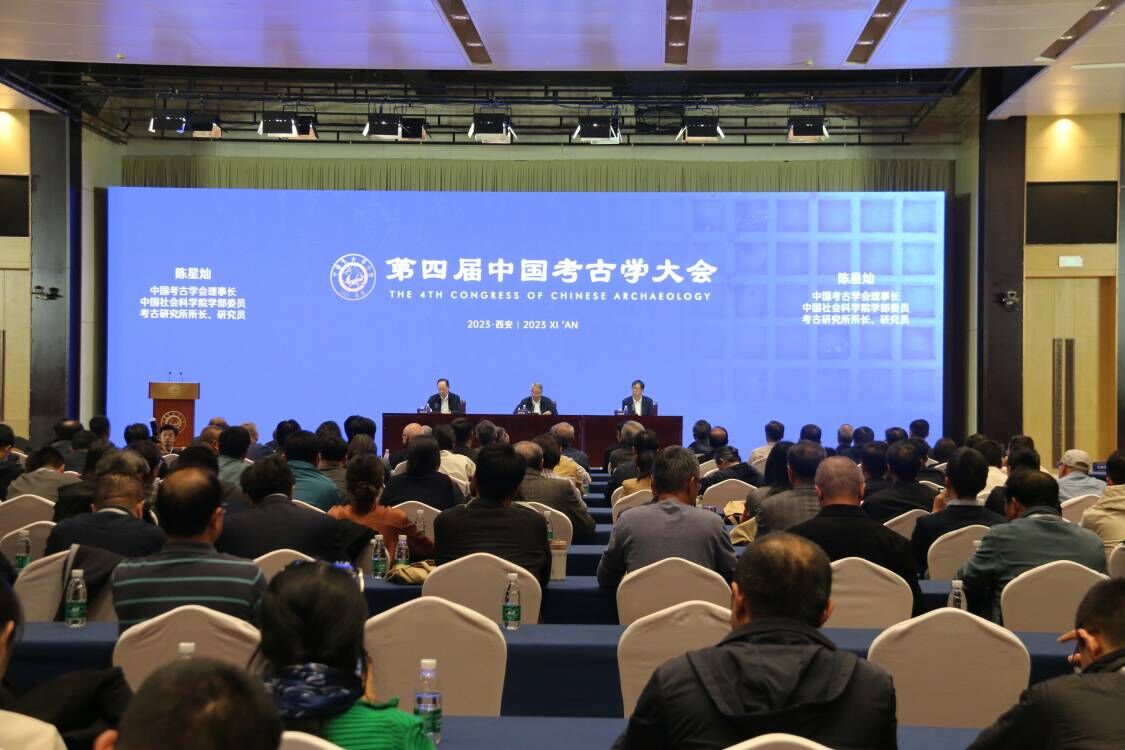 第四届中国考古学大会闭幕 收到论文568篇 为历次大会最多