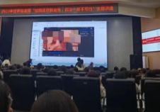 长江大学主题讲座播放男女不雅视频 学校：对相关人员停职调查