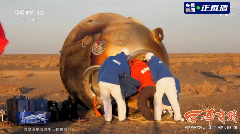 神舟十六号凯旋！西安分院护航“博士乘组”顺利返回