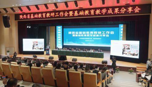 华商头条|实施教科研“三年行动计划”   重点研究教育痛点陕西教科研打出组合拳  拟建立教师和教研员任职“旋转门”制度