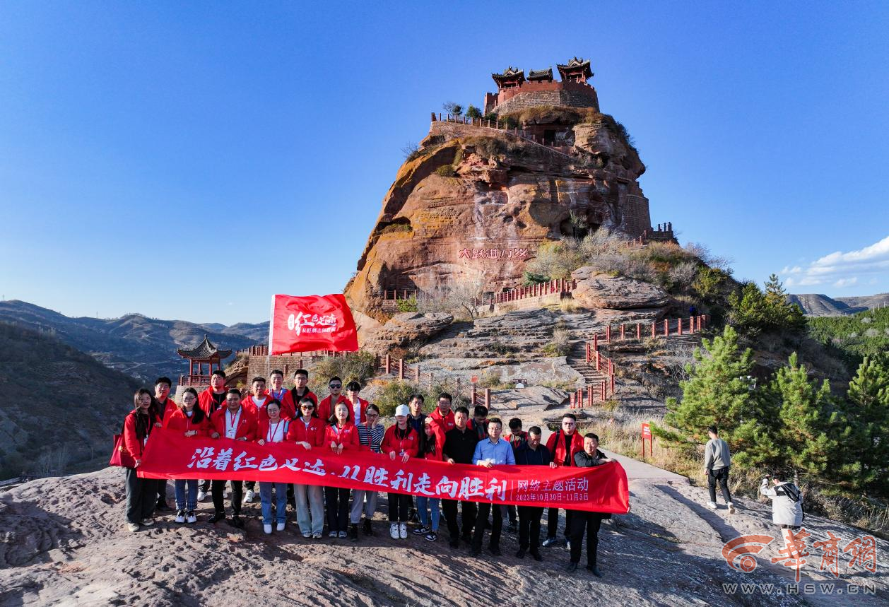 沿着红色足迹·从胜利走向胜利丨永宁山，陕甘边红色革命的摇篮
