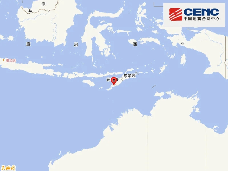 帝汶岛地区发生6.1级地震 震源深度20千米