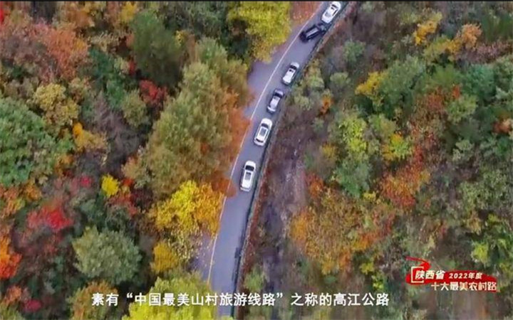 人在画中游 陕西发布十大最美农村公路