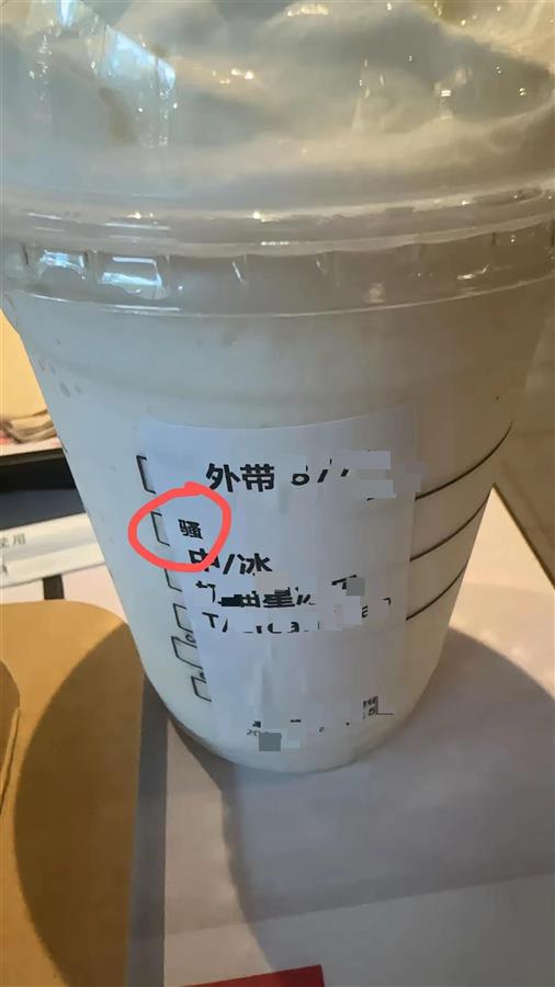 女子买咖啡发现杯身印有不雅字眼 店方：店员的ID名 已致歉