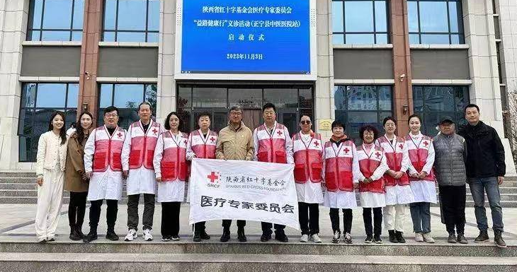 首次出省 陕西省红十字基金会“益路健康行”义诊活动走进甘肃