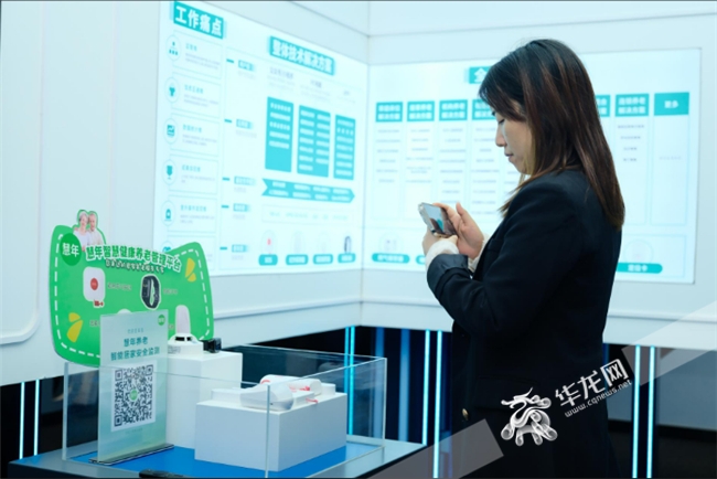 慧年智慧健康养老<span class=