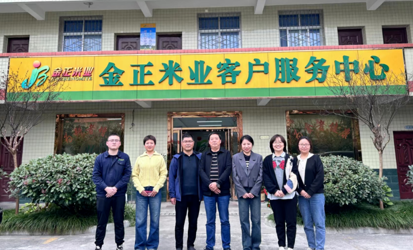 华商头条|陕西省商业学校电子商务专业与金正米业洽谈校企合作事宜