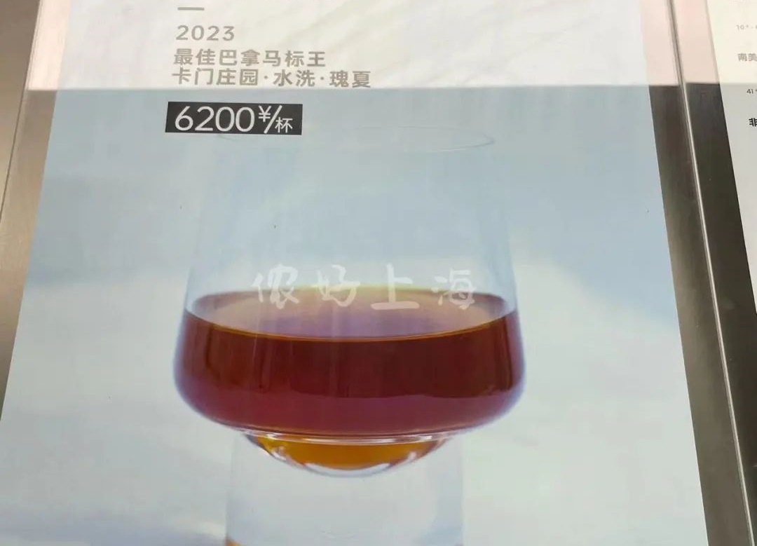 上海惊现6200元/杯的天价咖啡 为什么这么贵？