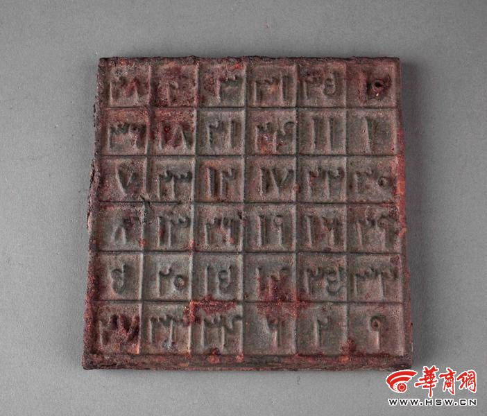 铁9-A-1（陕西历史博物馆授权使用）.jpg