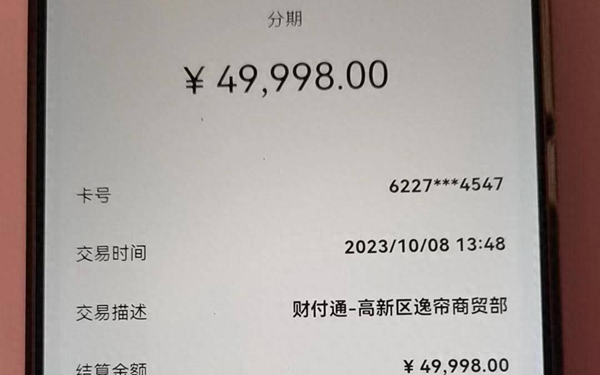 贷款20万被中介收3万元“服务费”？贷款人：中介玩文字游戏