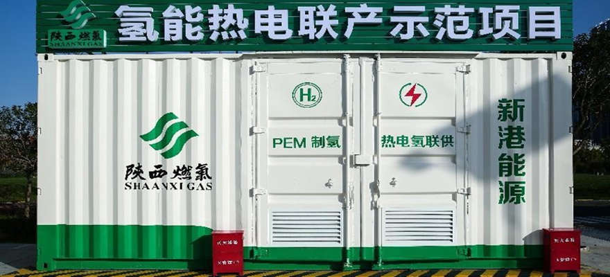 华商头条|全省首个氢能热电联产综合能源供暖系统在西安启用