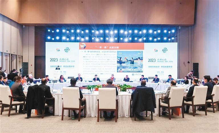 2023丝绸之路国际商协会(西安)圆桌会举行
