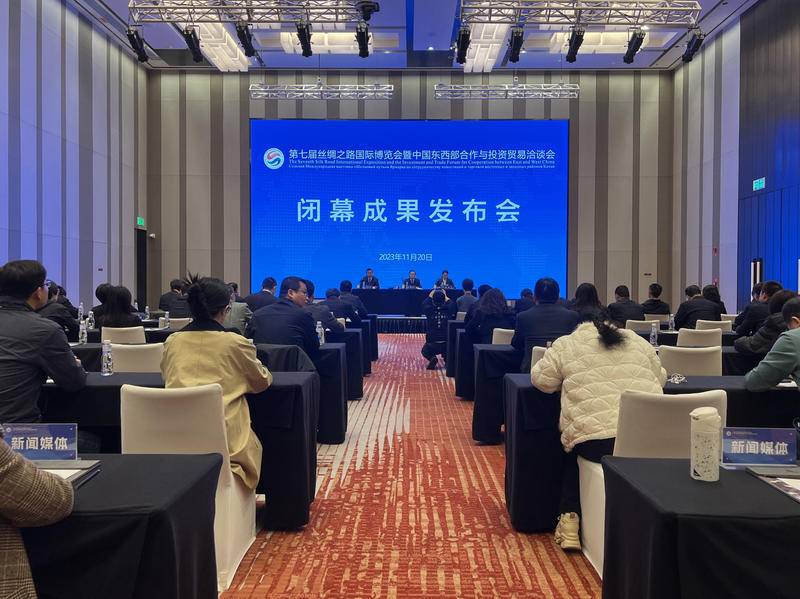 第七届丝博会闭幕 成果丰硕！签订合作项目1857个 总投资额1.22万亿元