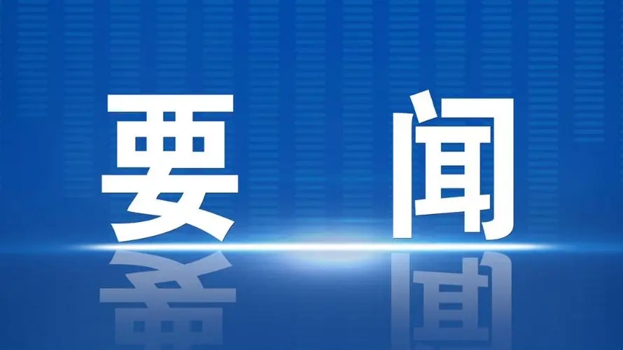 华商头条|南部战区新闻发言人就美菲位南海联合巡航发表谈话