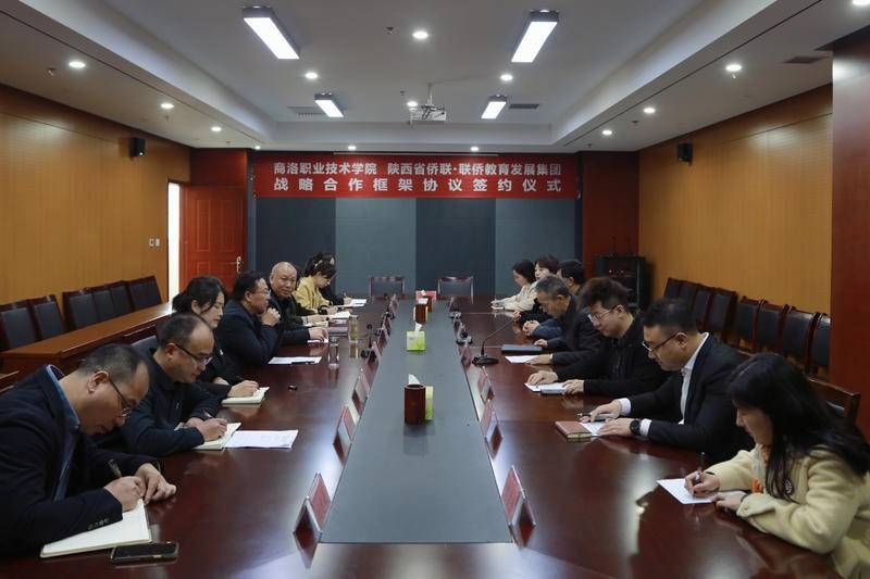 以“侨”架“桥” 商洛职业技术学院与陕西联侨教育发展集团 共同创建华侨学院