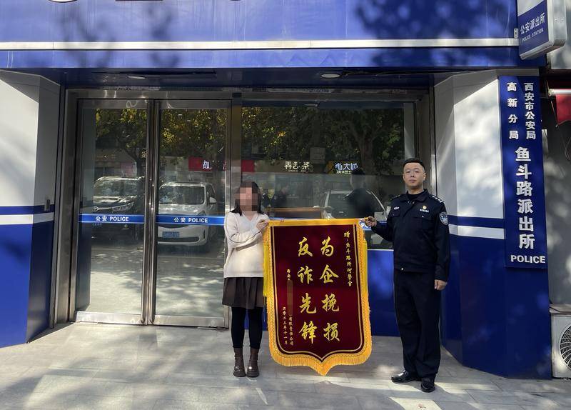 公司财务人员被电信诈骗 西安高新警方及时止付近800万元