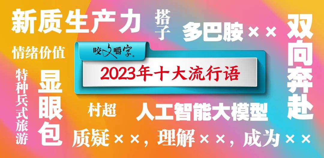 热搜词排行_计划9月6日正式发售,预订高级版可提前5天进入游戏.