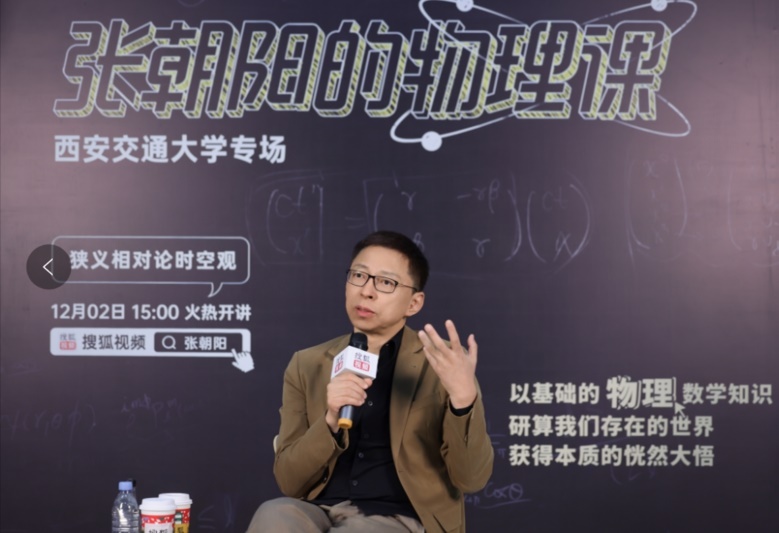 专访张朝阳：从互联网CEO到物理老师