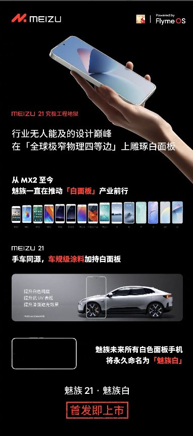 鲁大师11月新机性能/流畅/久用榜：骁龙8 Gen3霸屏，ColorOS 14一鸣惊人