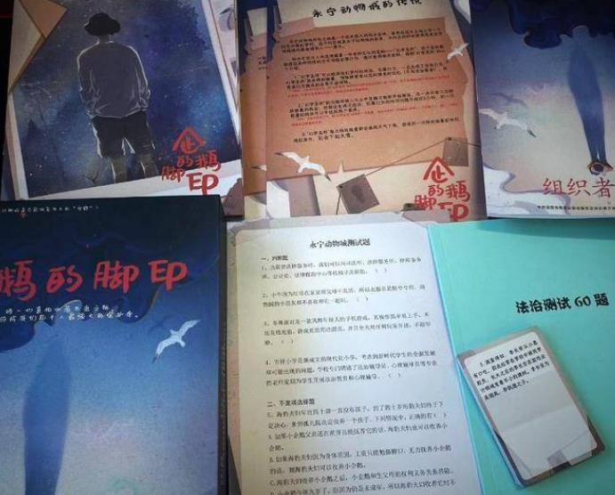 普法创新 一秒入戏！西安市雁塔区司法局＆华商报“法治剧本杀”节目今晚播出