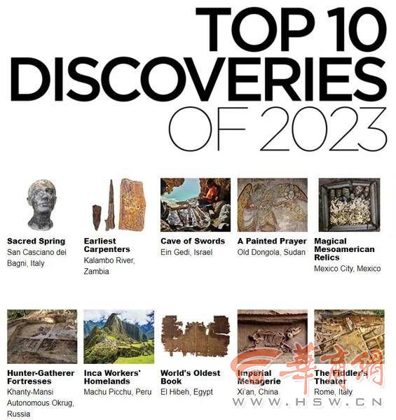 《Archaeology》杂志评选出的“2023年度世界十大考古发现”.jpg