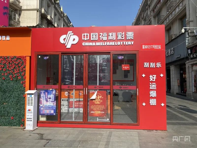 实探江西2.2亿元大奖诞生地：店门紧闭 挂牌“休息中”