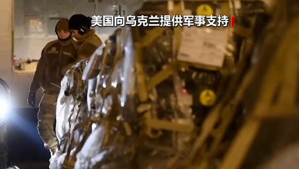 俄常驻联合国第一副代表：西方供乌武器大量流入黑市