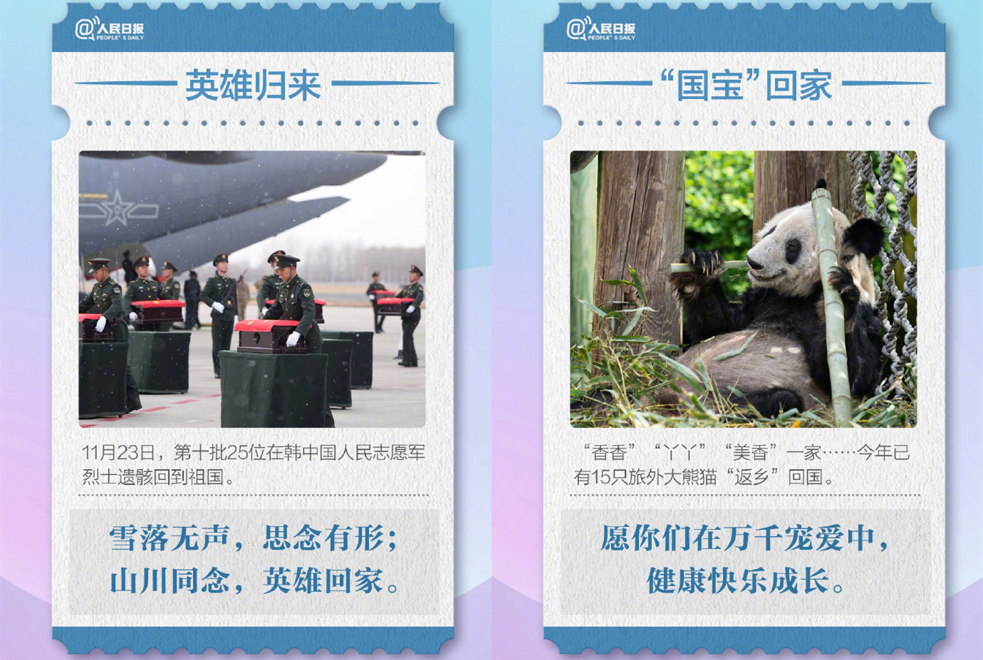 盘点2023|微博年度照片：那些戳人的回家路