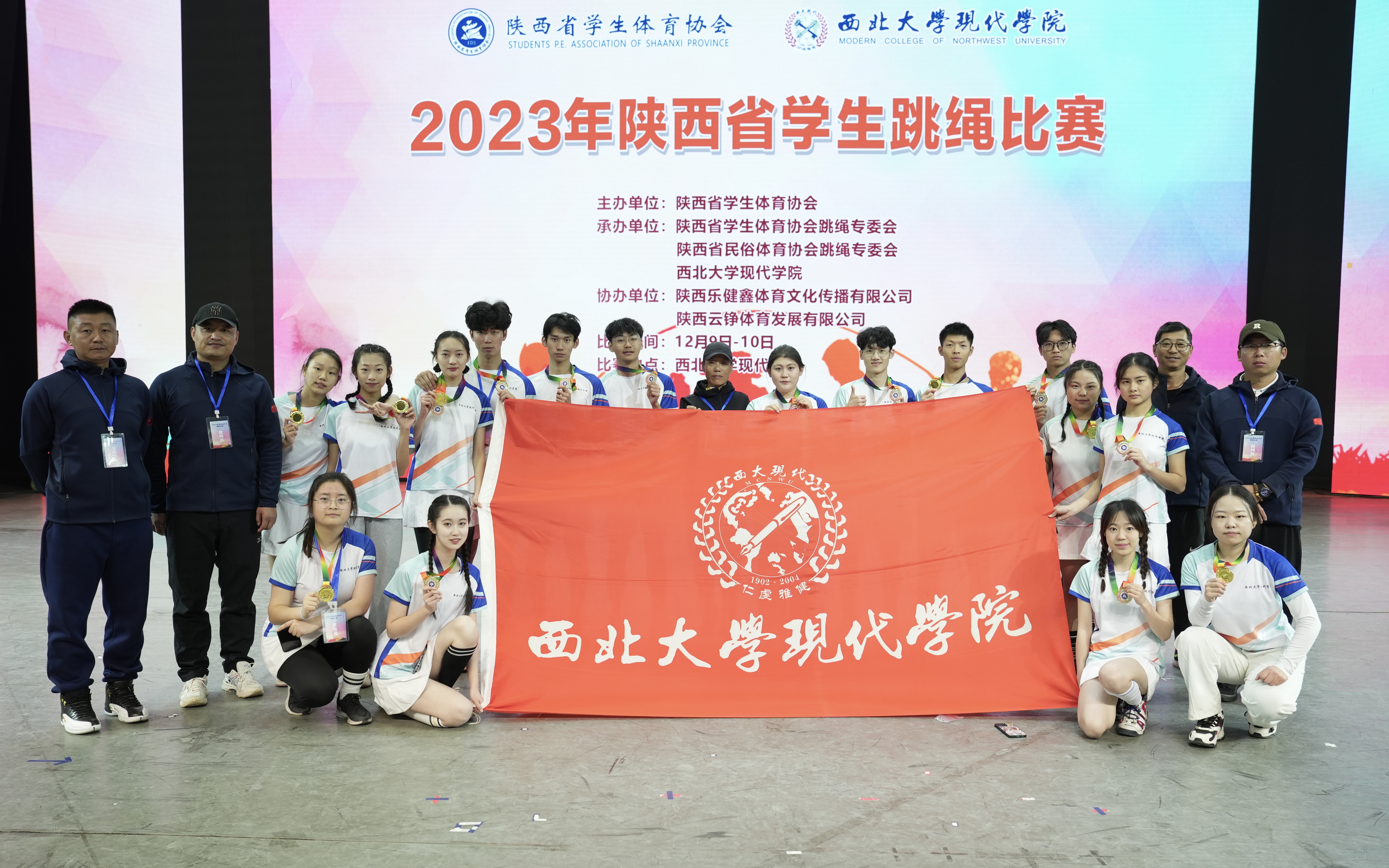 7 西北大学现代学院跳绳代表队荣获大学丙组团体总积分第一名.jpg