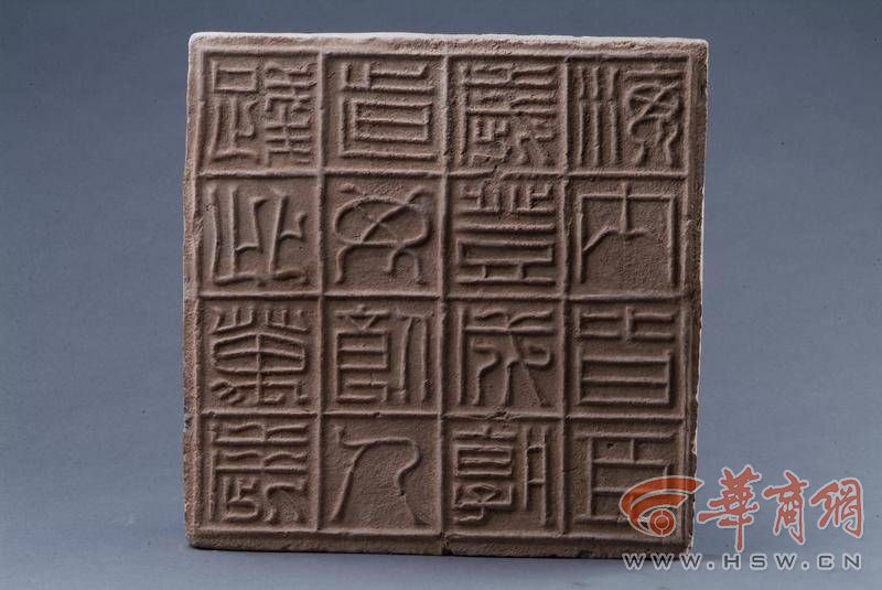 4. “海内皆臣”铺地砖.jpg