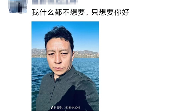昨天一个大叔刷屏很多人的朋友圈 走红后首场直播获千万点赞