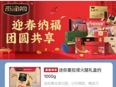 男子干完活催要工程款 雨润物业：买1500元大礼包 可优先支付