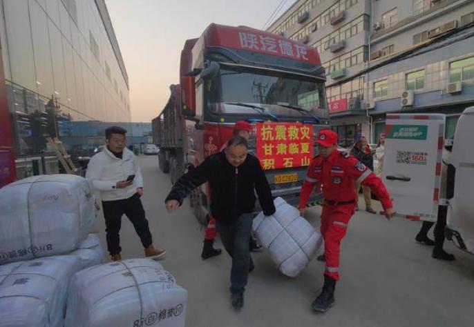 西安市慈善会支援15车物资奔赴甘肃灾区