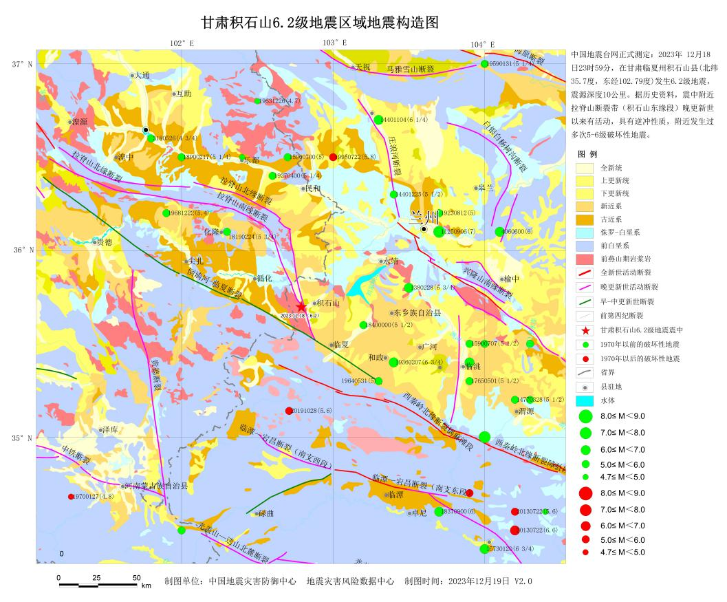 积石山县6.2级地震技术图件发布，还原震源破裂过程等