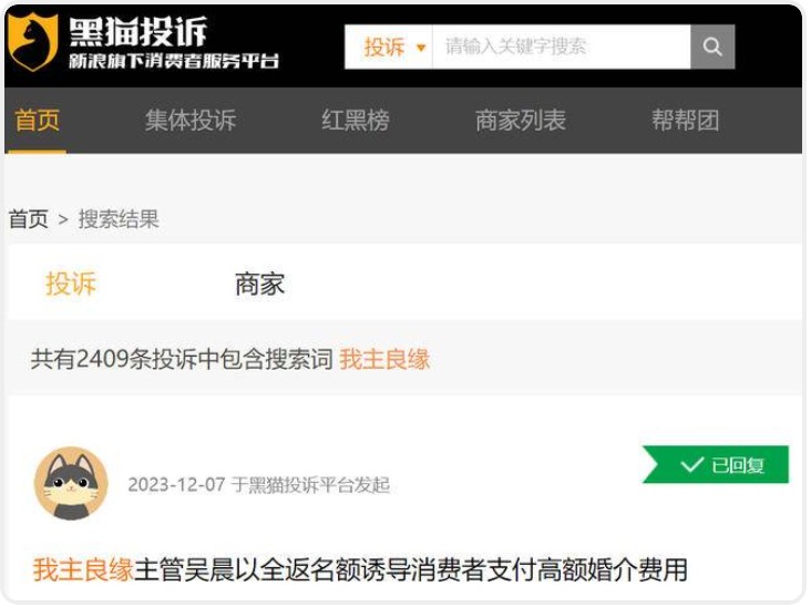 花了10万元相亲没成功还不退费婚恋平台凭什么？记者暗访