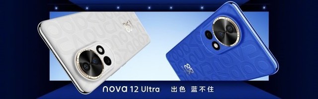 华为nova12系列正式发布，起售价2999元