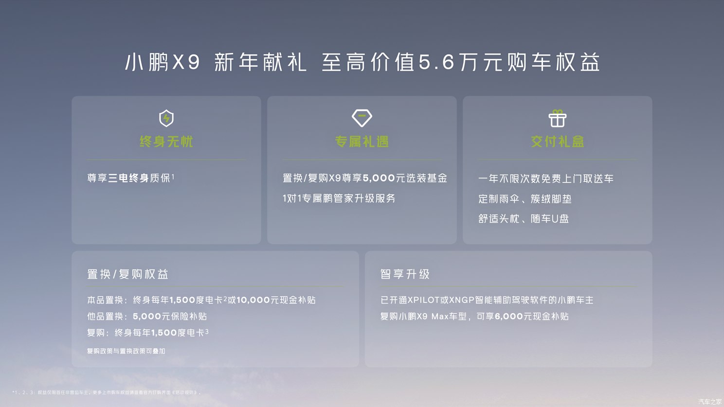汽车之家