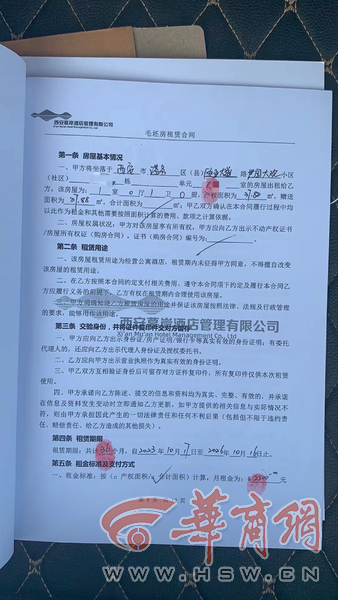 天博官方网站自称旅舍代经营 西安一公司收20多人装修金没下文(图3)