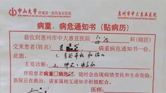 广东一女子逛公园时被捅伤，嫌疑人跳楼身亡？多方回应
