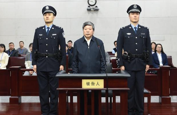受贿超8870万 河北省人大常委会原副主任谢计来一审获刑15年